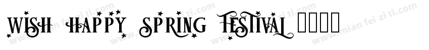 WISH HAPPY SPRING FESTIVAL字体转换